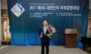 대한민국 태양광발전 1등기업, 탈핵시대 새로운 가능성 제시…경원파워㈜ 조영호 대표