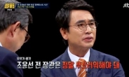 ‘썰전’ 유시민 “조윤선 부끄러운 줄 알아야”…박형준도 “정치적 무죄 아냐” 맞장구