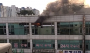 서울 화랑대역 인근 상가 5층서 불…100여명 대피
