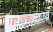 [숨막히는 캠퍼스②]“생활 위협” …대학기숙사 막는 이웃들