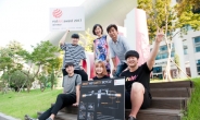 대학생들, 세계적 권위 ‘레드닷 디자인 어워드’ 3년 연속 수상