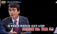 ‘썰전’ 유시민 “이재용측 망연자실? 표정관리 중”