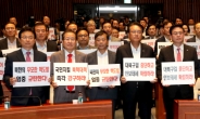 국회 보이콧에 장외투쟁까지…야성 키우는 한국당