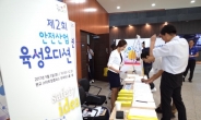 경기도, 안전산업 육성오디션 개최