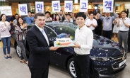 한국지엠, 100만번째 고객에 차량 전달식 개최
