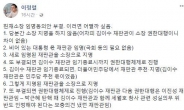이정렬 전 판사의 헌재소장 ‘임명부결’ 해법 화제