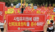 서울교육청, “사립유치원 집단휴업은 불법…철회토록 계도할 것”