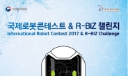 “인간, 로봇, 더 나은 미래” ...2017 국제로봇컨테스트/R-BIZ챌린지 개막