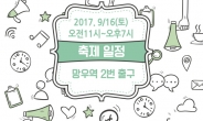 중랑구, “상봉 공방거리축제로 나들이 오세요”