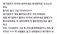 [뉴스탐색] 채선당ㆍ국물녀ㆍ240번 버스…‘마녀사냥’에 피해자만 양산