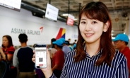 스마트폰 카메라로 여권정보 입력…아시아나 국내 최초 여권스캐너 적용