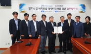 인천교통공사-한국철도시설공단, 해외사업 업무협약 체결