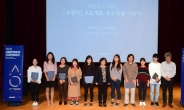 [헤럴드포토] 서울은미술관 국제컨퍼런스, ‘기념촬영하는 수상자들…’