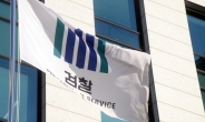 MB 아들 이시형, 마약의혹 제기한 KBS ‘추적60분’ 제작진 형사 고소