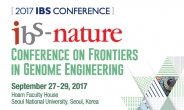 유전자가위 석학들 한자리에…IBS 유전체 교정 콘퍼런스 개최