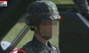 국군의날 기념식서 태극기 거꾸로 부착한 장교