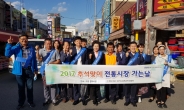 경기경제과학원, 추석맞이 수원ㆍ일산 전통시장 방문