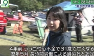 日 NHK 회장, ‘과로사’ 기자 부모 찾아가 처음으로 사과