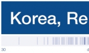 한국, 인적자본 세계 27위ㆍ아시아 3위…WEF “전 연령 경제활동 저조”