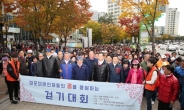 마포인재육성장학재단, 청소년 응원하는 ‘걷기대회’ 개최