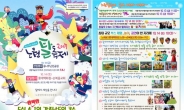 개성만점 탈 한자리에…13~14일 ‘노원탈축제’