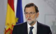 스페인, 카탈루냐에 “16일까지 독립선언 여부 밝혀라”