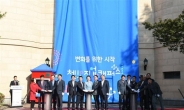 남경필 “체인지업캠퍼스, 대한민국 인재양성기관으로 우뚝 설 것”