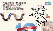 전국 새우젓 한자리에…20~22일 ‘마포나루 새우젓 축제’