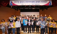 용인시, 주민자치위원 역량 강화 아카데미 개최