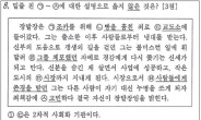 10월 고3 학력평가 사회문화 8번 ②ㆍ⑤ 복수정답 인정
