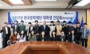 한국장학재단, 대학생들과 간담회 열고 학자금 대출 정책 개선 논의