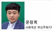 [현장에서]과열되는 명예직 부산상의 회장 선거, 시름도 깊어진다