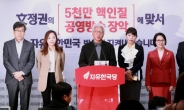한국당 부대변인 “서청원, 최경환 의원 탈당 권유, 혁신위 결단지지”