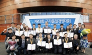 한국동서발전, ‘품질경영 기여’ 공로 대통령상 수상
