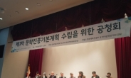 한국문학관 용산 추진 성토장 된 ‘문학진흥’ 공청회