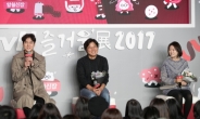 ‘tvN 즐거움展 2017’ 나영석&이진주PD “시청자들과 함께 하는 자리, 즐겁고 감사했다”