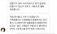 홍대 머리채 피해女 ‘분노 폭발’…가해男과 문자대화 풀공개