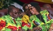 짐바브웨 쿠데타 부른 41세연하 대통령부인…정적 숙청하다 ‘되치기’