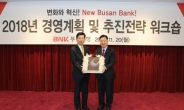 BNK부산銀, 창립 50주년 기념 ‘부산은행 50년史’ 발간
