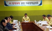 경북도, AI 유입 차단 총력…전남북 지역 오리 도내 반입 금지