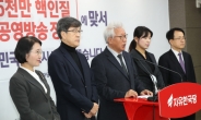 한국당 혁신위, 사시 부활ㆍ정시확대 등 교육혁신안 발표