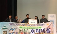 인천 남구, 에너지 자립마을 사업 행안부 장관상 수상