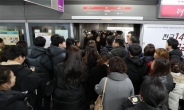[포토뉴스] 지하철 열차고장까지 극심한 혼잡