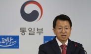 통일부 “북한 ‘핵 무력 완성’ 주장 용납 안 해”