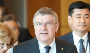 바흐 IOC 위원장, 연내 방북 추진…北 평창올림픽 참가 설득