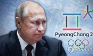러시아, 평창 올림픽 개인 자격 출전 허용
