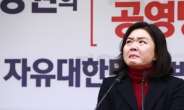 류여해, 한국당 물갈이 대상에 꼽혔다