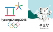 서울시설공단, 평창올림픽 ‘D-50’ 게릴라 이벤트