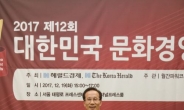 [2017 대한민국 문화경영대상/ 개포시영아파트주택재건축정비사업조합 이승희 조합장] 사람과 자연, 건축미가 어우러진 주거명작 ‘래미안 강남 포레스트’