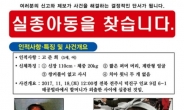 실종 준희양 가족, 조사에 비협조…경찰, 최면수사 검토